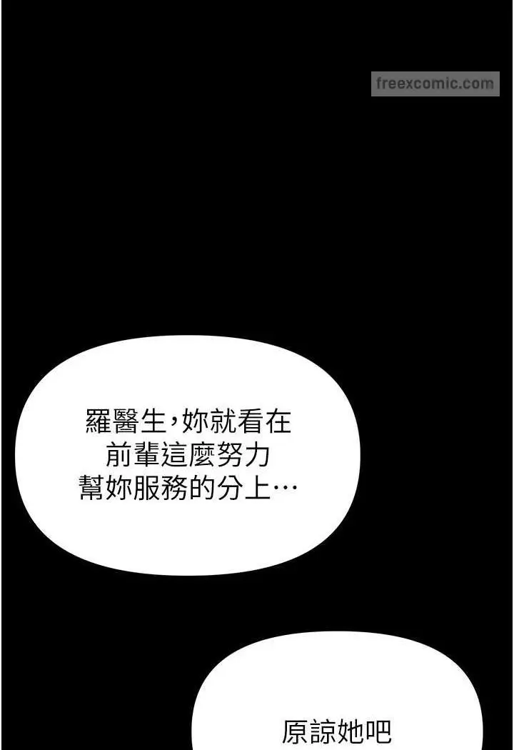 《第一大弟子》第74话图90