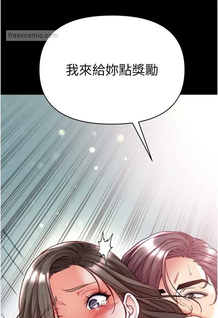 《第一大弟子》第74话图99