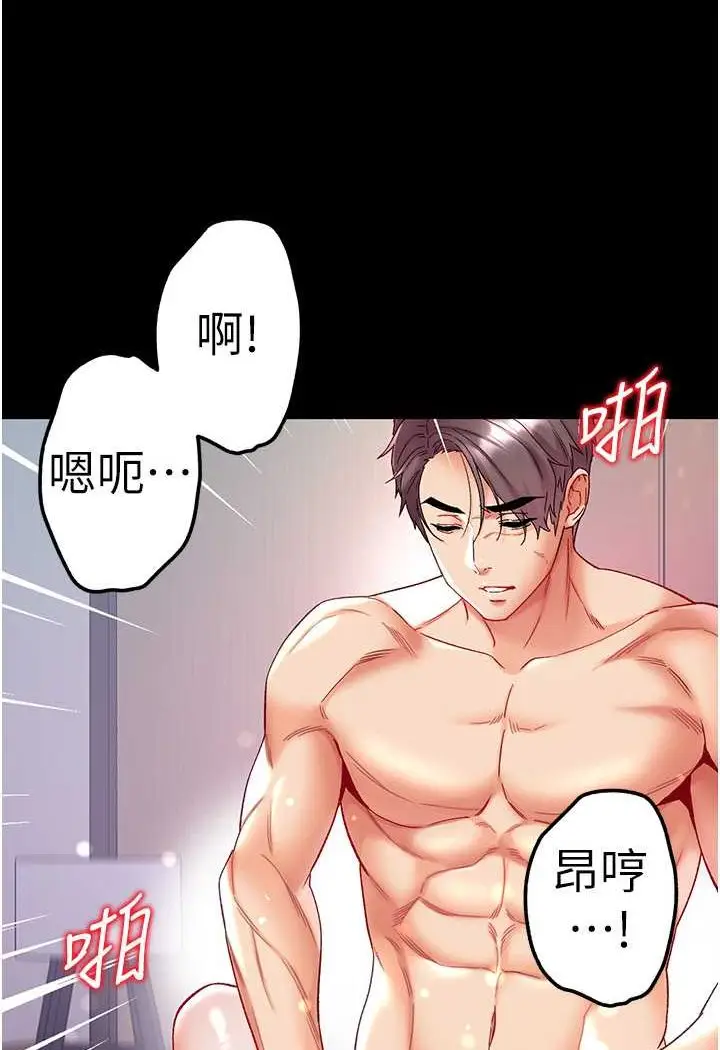 《第一大弟子》第75话图100