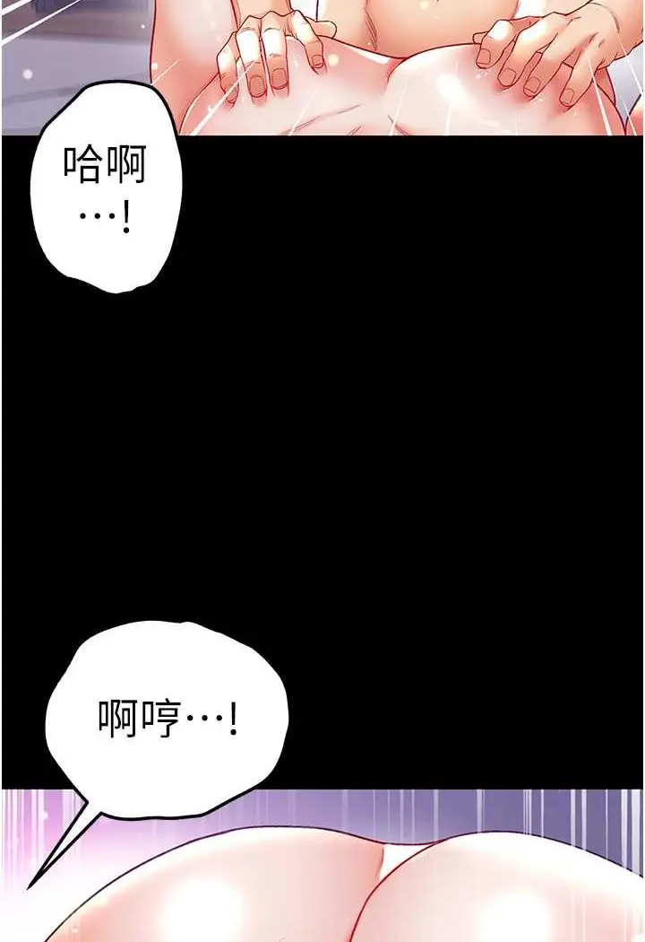 《第一大弟子》第75话图101