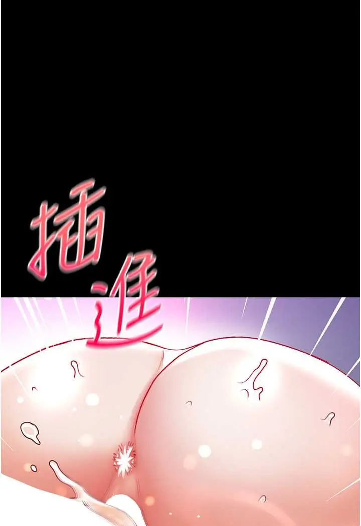 《第一大弟子》第75话图103
