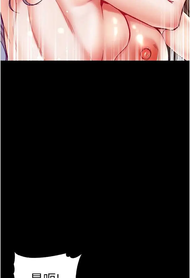 《第一大弟子》第75话图106