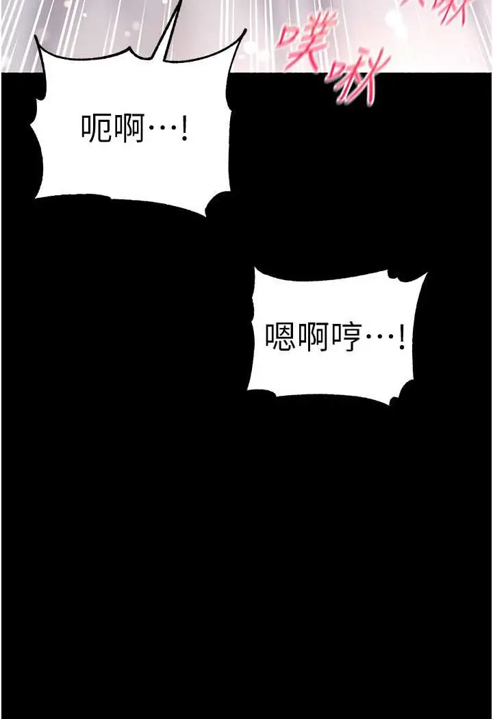 《第一大弟子》第75话图109