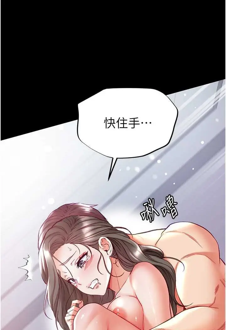 《第一大弟子》第75话图11