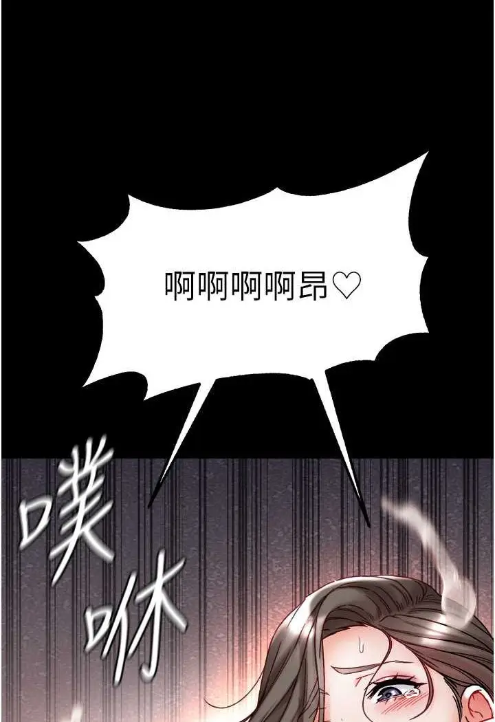 《第一大弟子》第75话图110