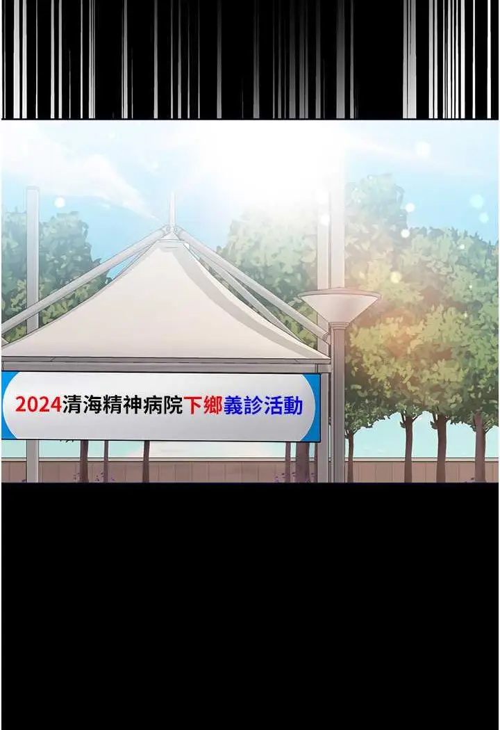《第一大弟子》第75话图114