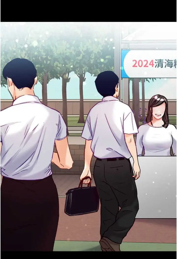 《第一大弟子》第75话图115
