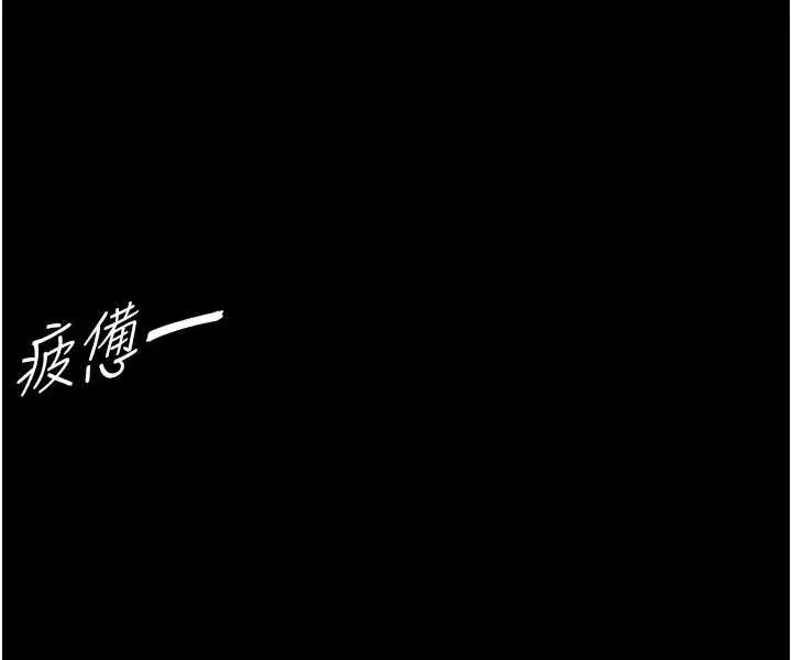 《第一大弟子》第75话图116