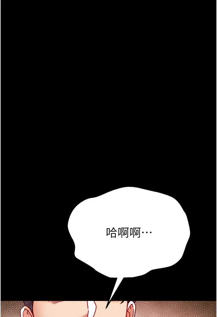 《第一大弟子》第75话图118