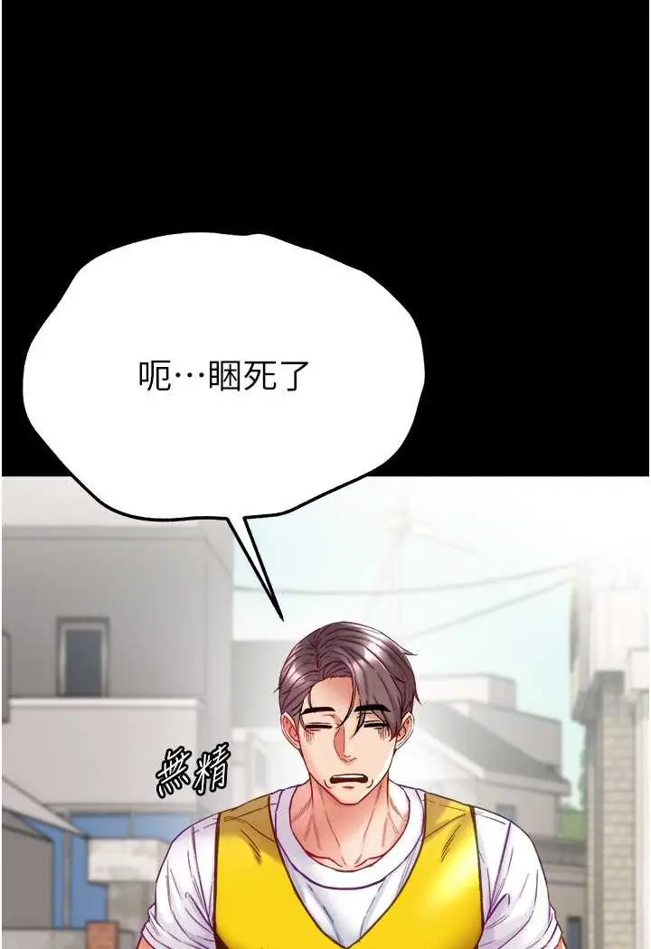 《第一大弟子》第75话图120