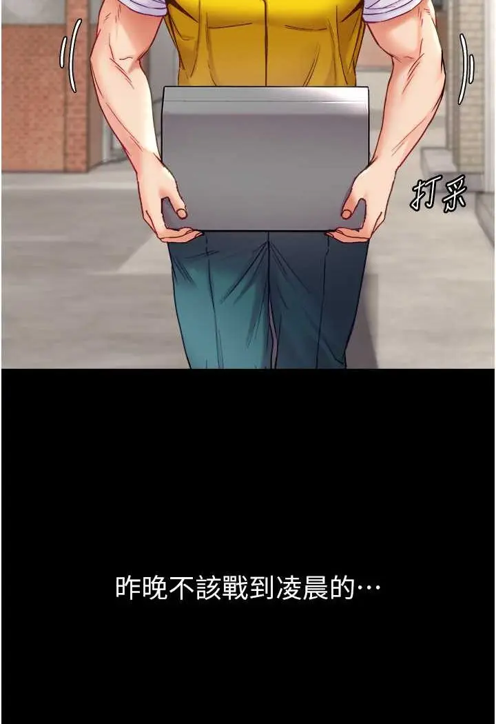 《第一大弟子》第75话图121