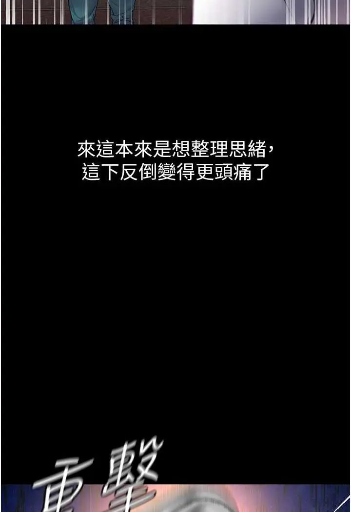 《第一大弟子》第75话图123
