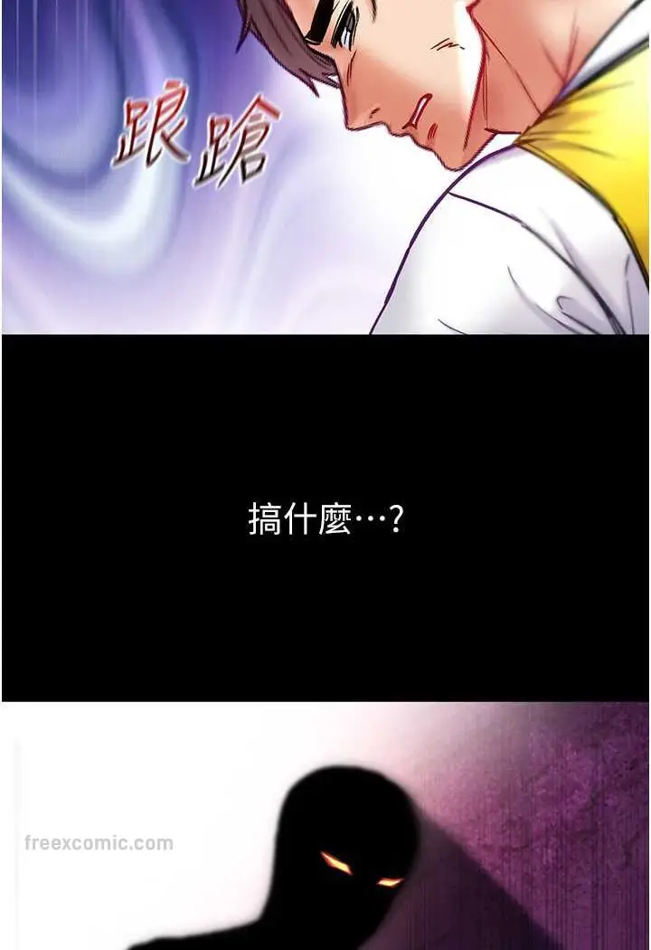 《第一大弟子》第75话图126