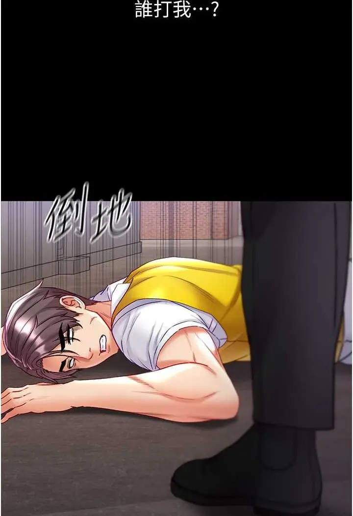 《第一大弟子》第75话图128