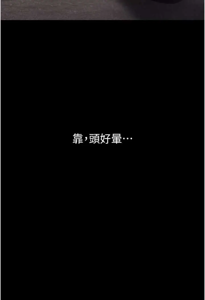 《第一大弟子》第75话图129