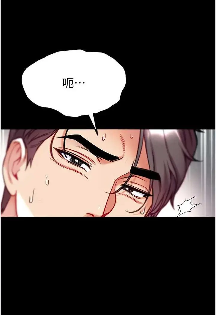 《第一大弟子》第75话图131