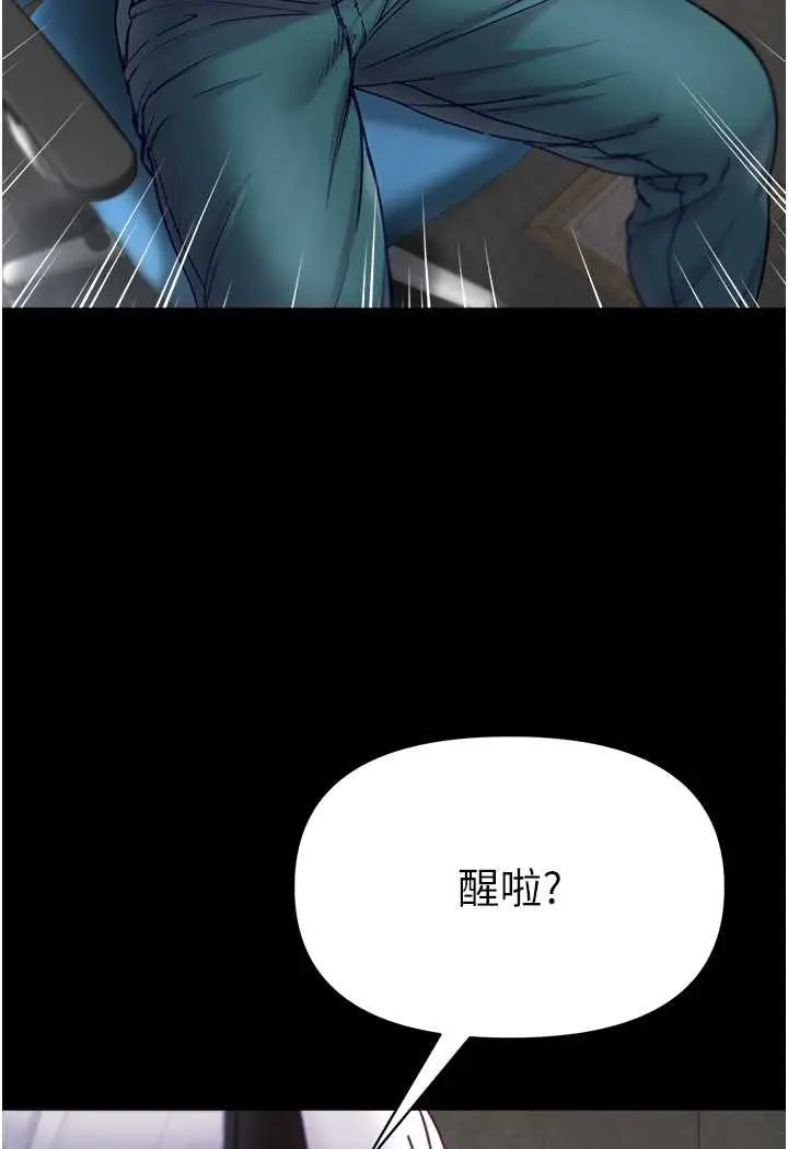 《第一大弟子》第75话图133