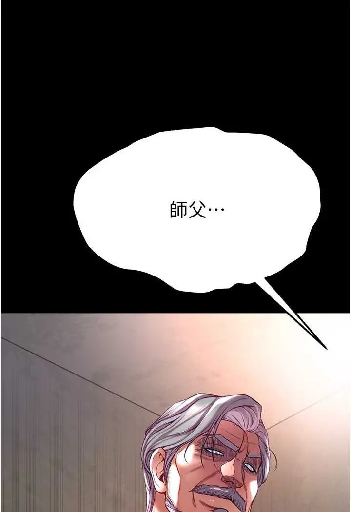 《第一大弟子》第75话图136