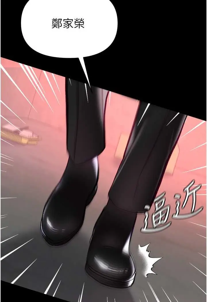 《第一大弟子》第75话图139
