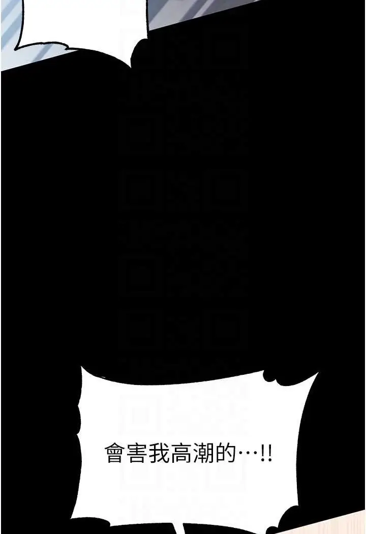《第一大弟子》第75话图14