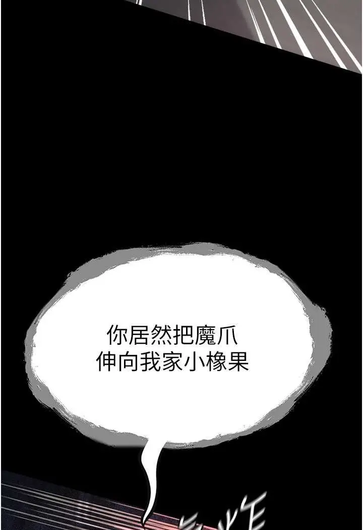 《第一大弟子》第75话图140