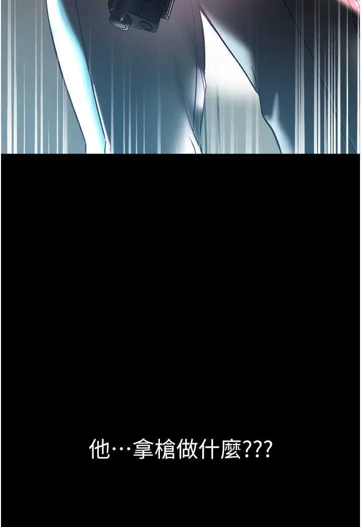 《第一大弟子》第75话图146