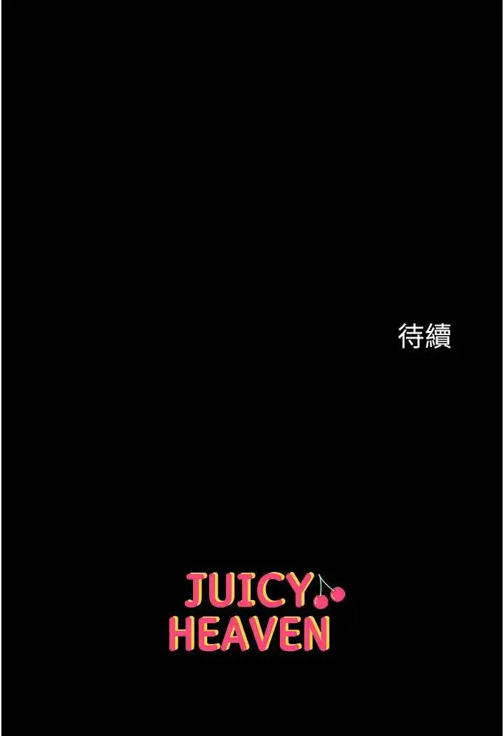 《第一大弟子》第75话图147