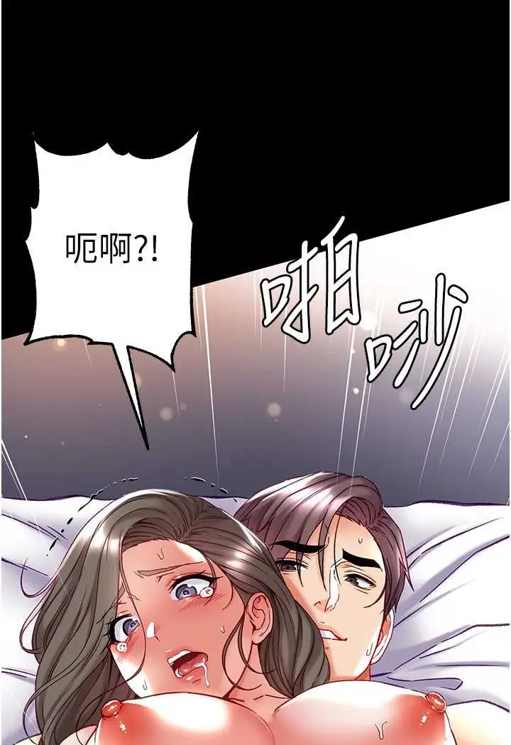 《第一大弟子》第75话图17