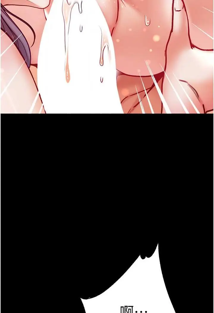 《第一大弟子》第75话图2