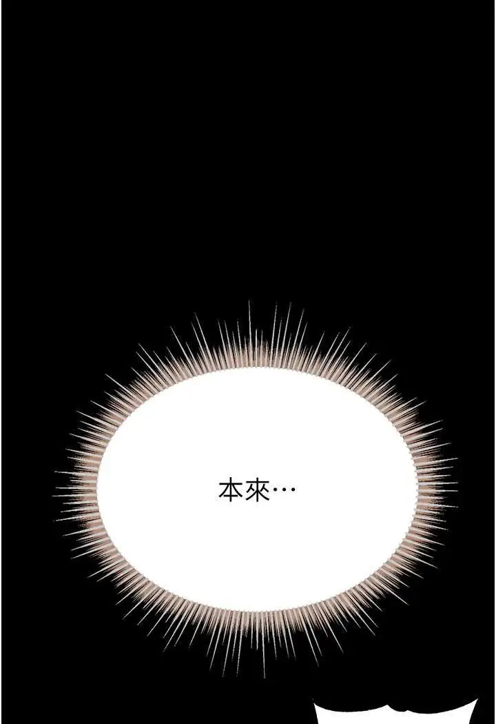 《第一大弟子》第75话图22