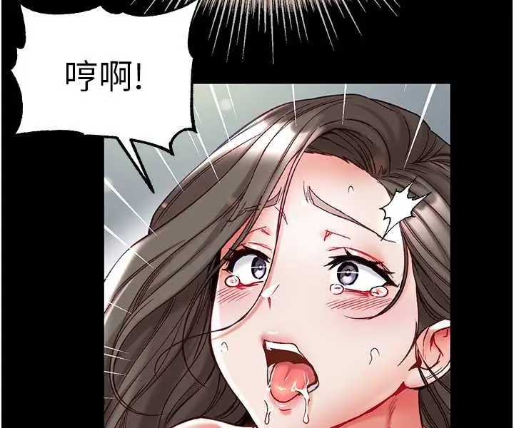 《第一大弟子》第75话图29