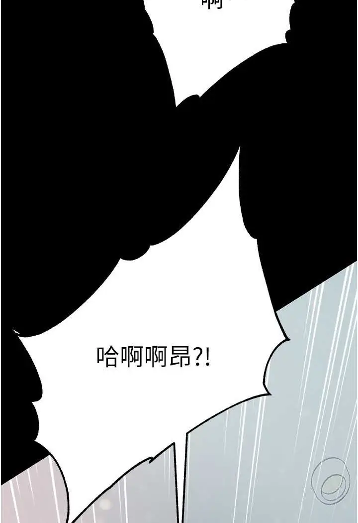 《第一大弟子》第75话图3