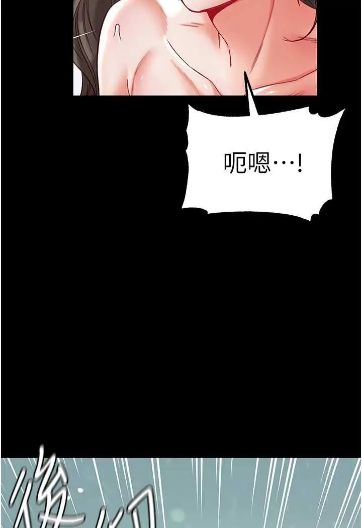 《第一大弟子》第75话图30