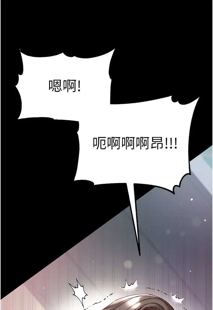 《第一大弟子》第75话图33