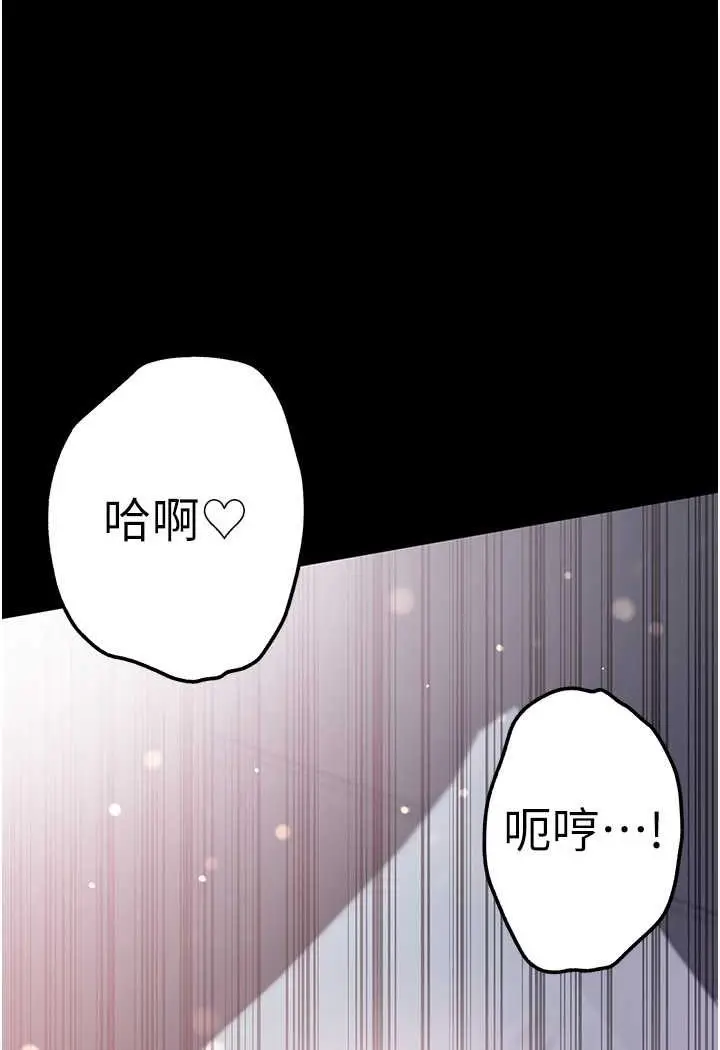 《第一大弟子》第75话图37