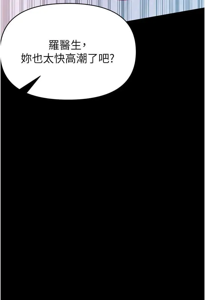 《第一大弟子》第75话图41