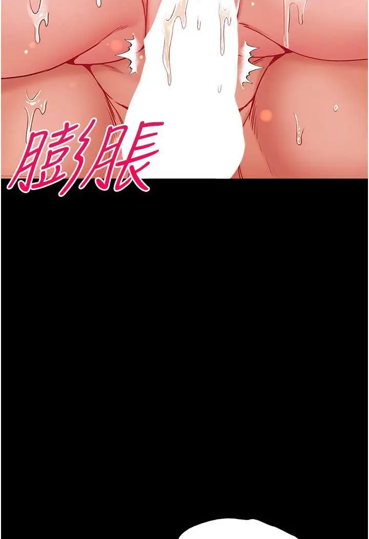 《第一大弟子》第75话图43