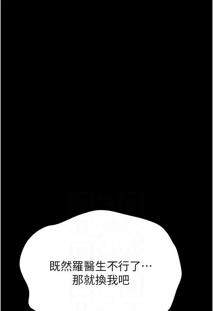 《第一大弟子》第75话图45