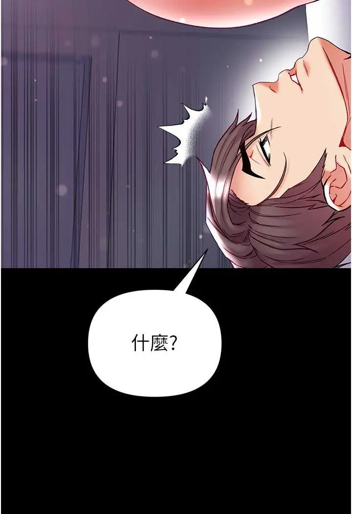 《第一大弟子》第75话图51