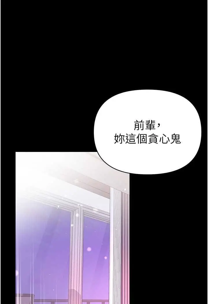 《第一大弟子》第75话图53