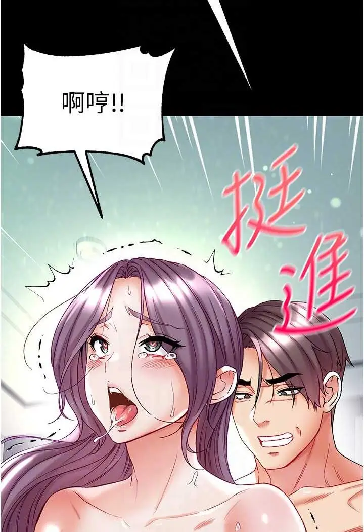 《第一大弟子》第75话图55
