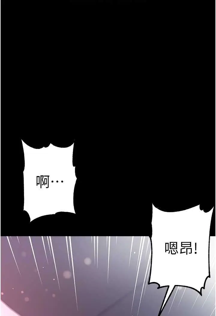 《第一大弟子》第75话图57