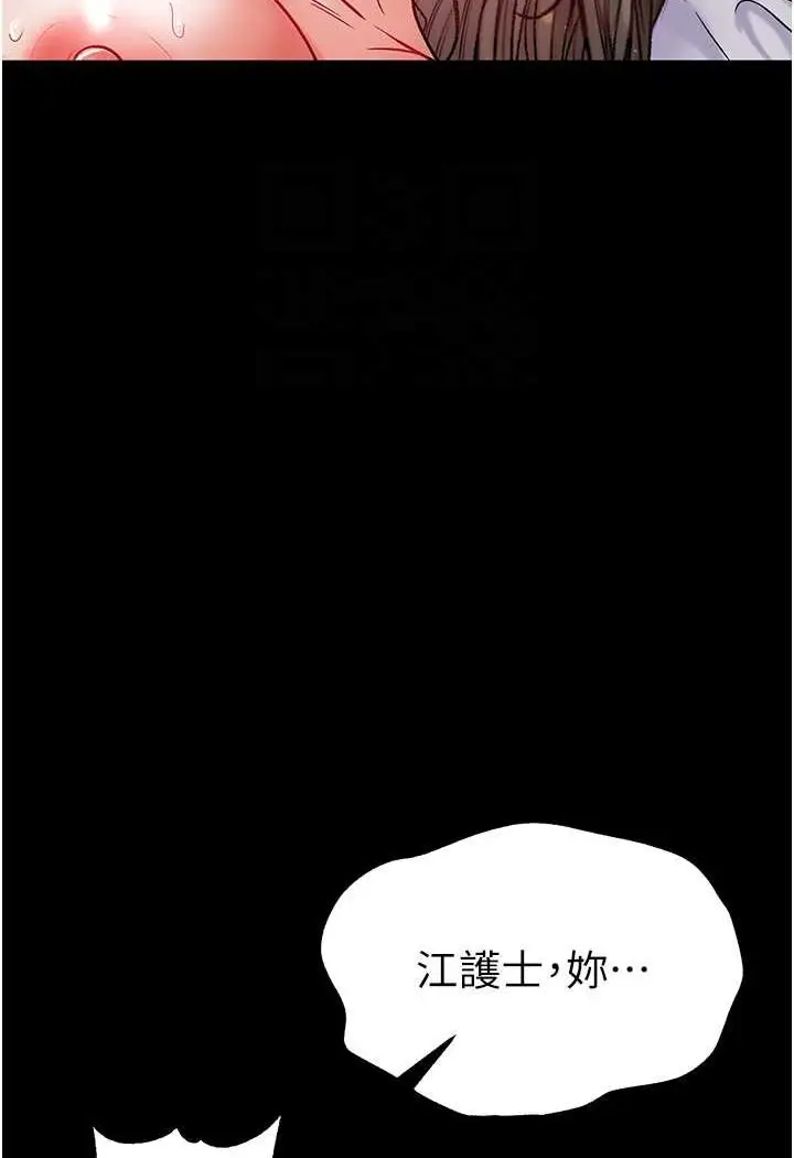 《第一大弟子》第75话图61