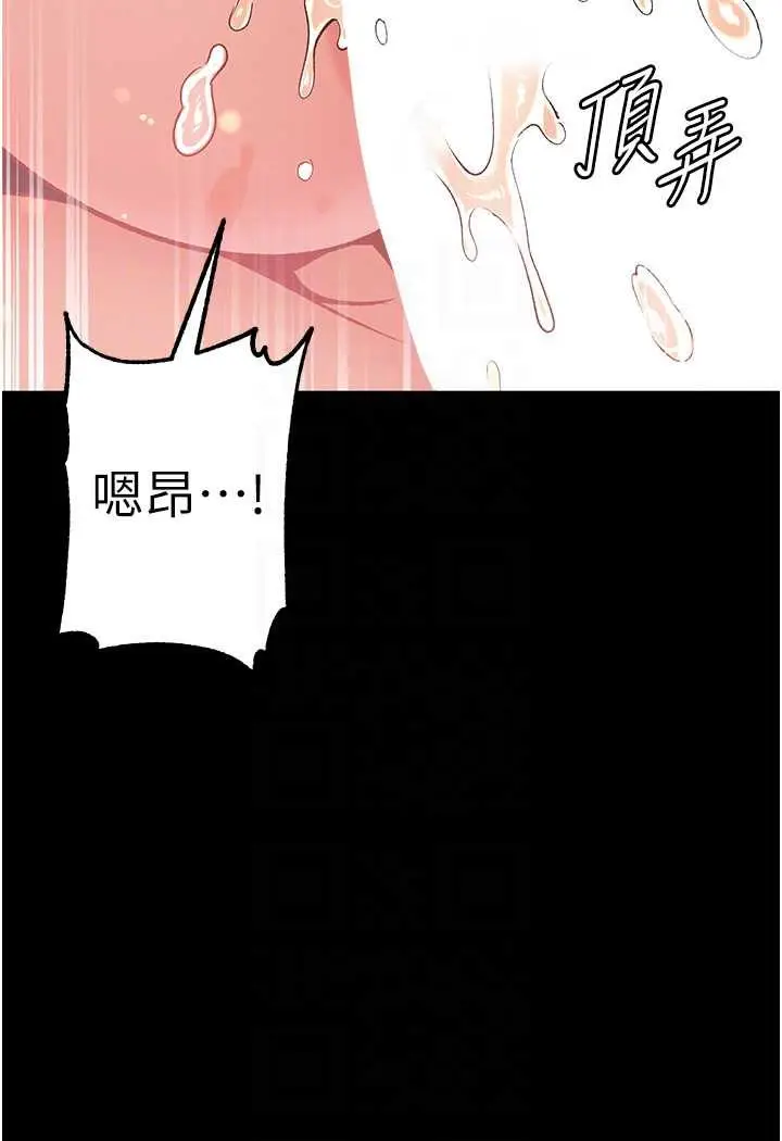 《第一大弟子》第75话图64