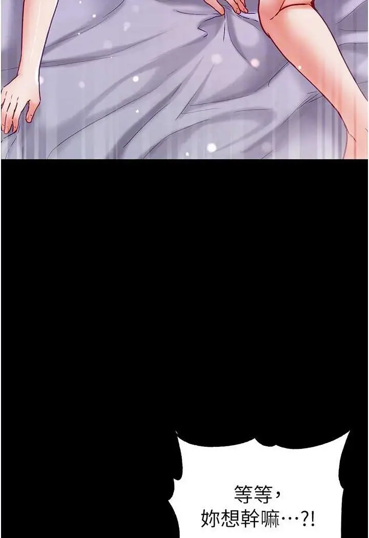 《第一大弟子》第75话图66