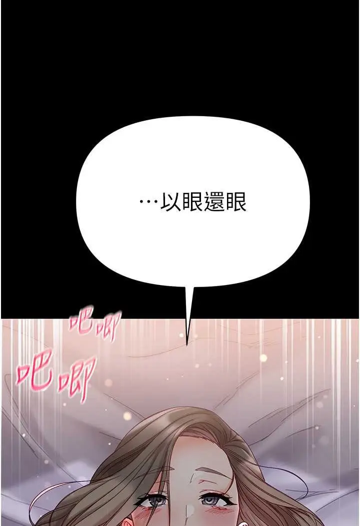 《第一大弟子》第75话图68
