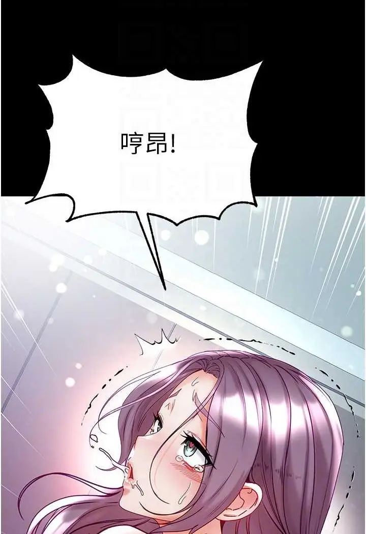 《第一大弟子》第75话图71