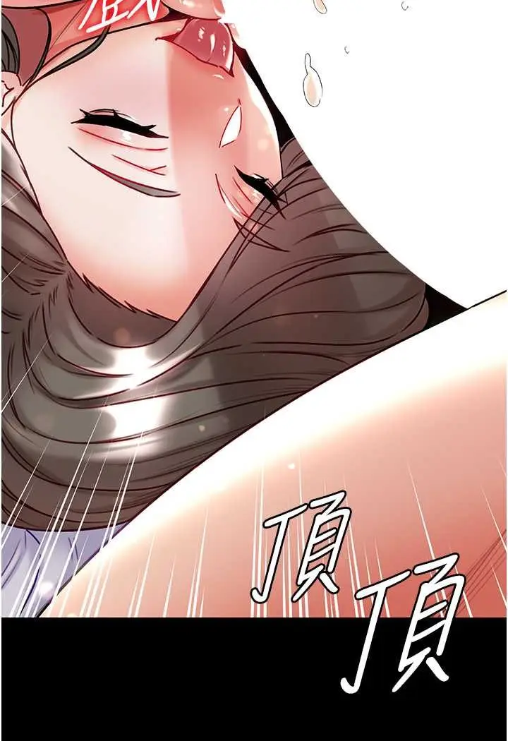 《第一大弟子》第75话图73