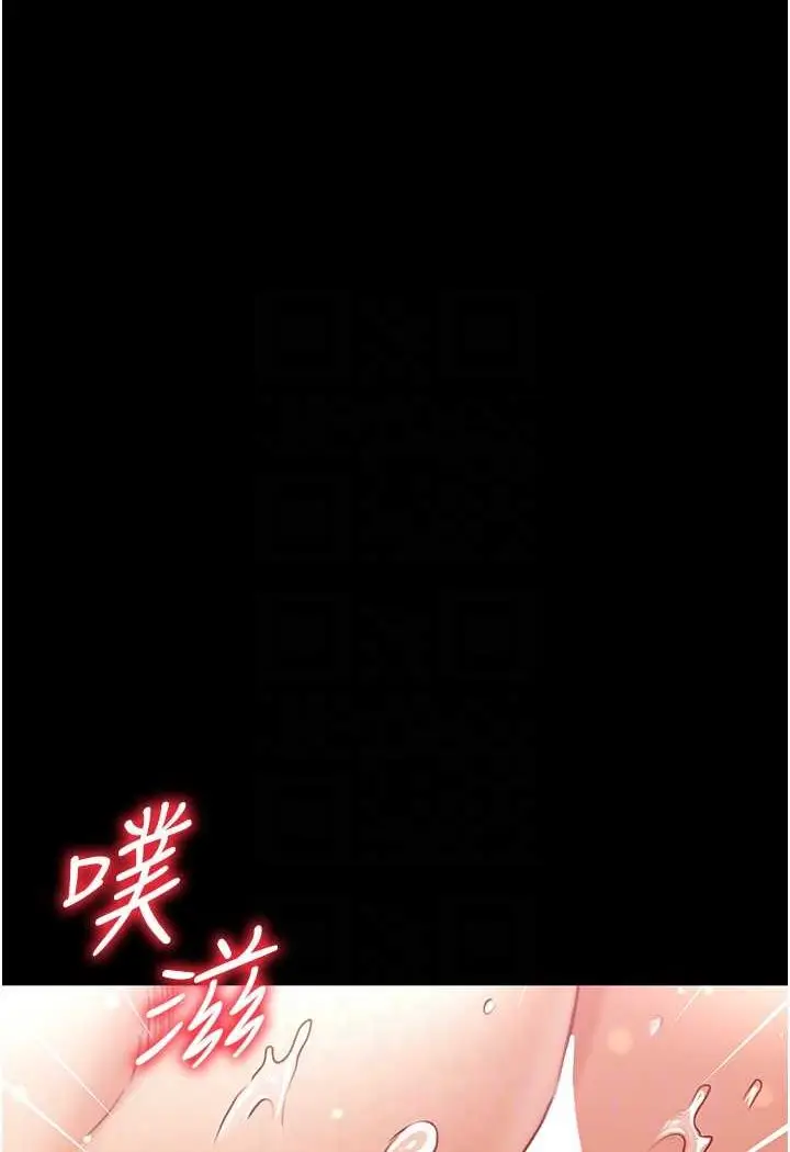 《第一大弟子》第75话图74