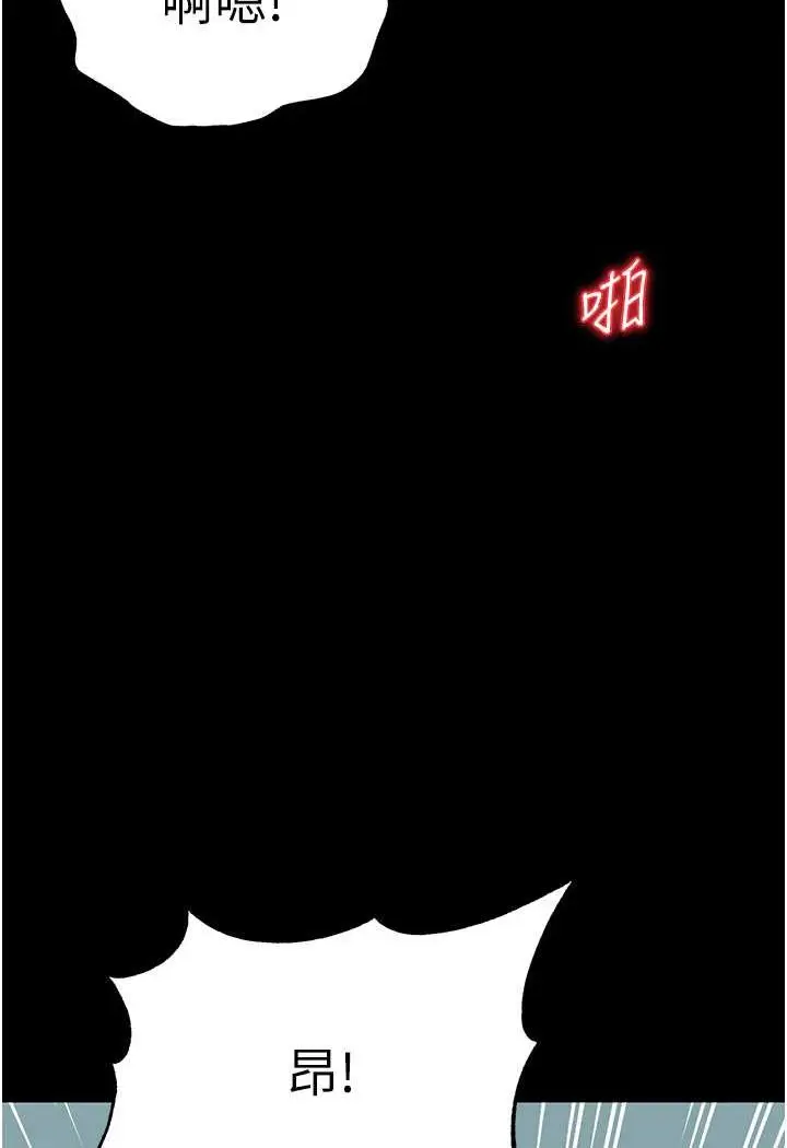 《第一大弟子》第75话图77